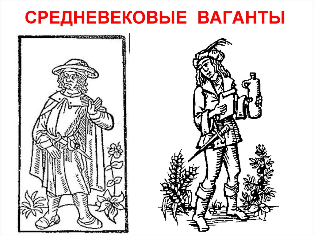 Рисунок западная европа