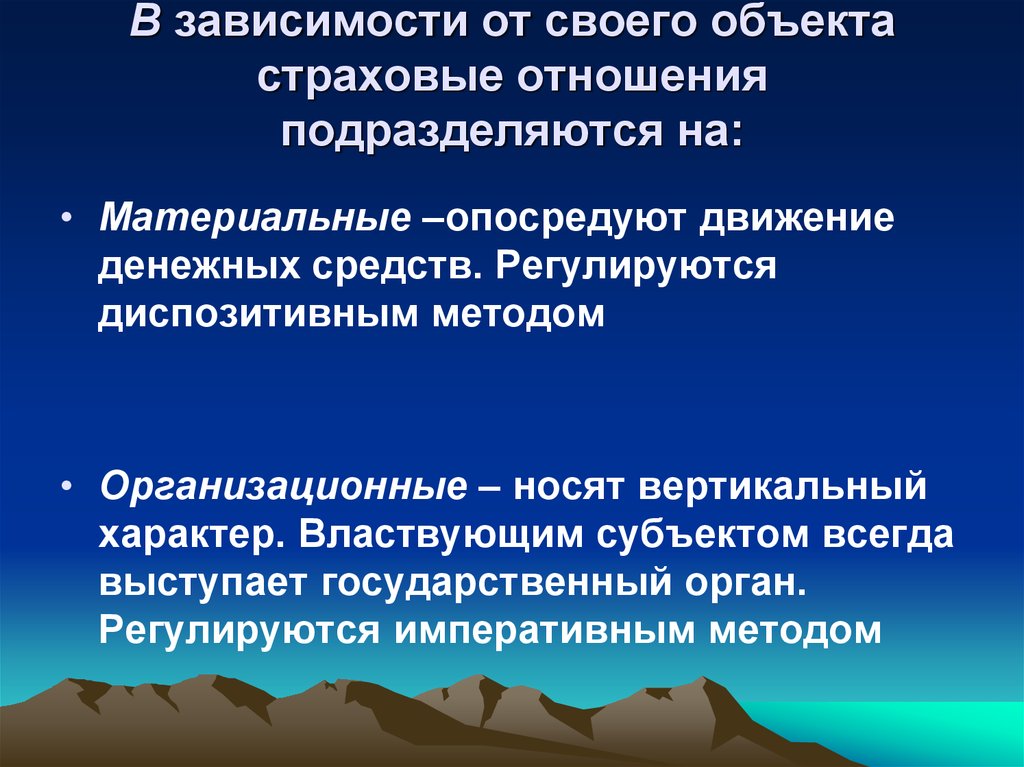 Международные отношения подразделяются на