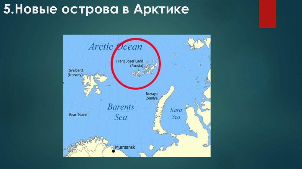 Укажите острова россии. Арктические острова на карте. Арктические острова на карте России. Острова Арктики на карте России. Российские острова на карте.