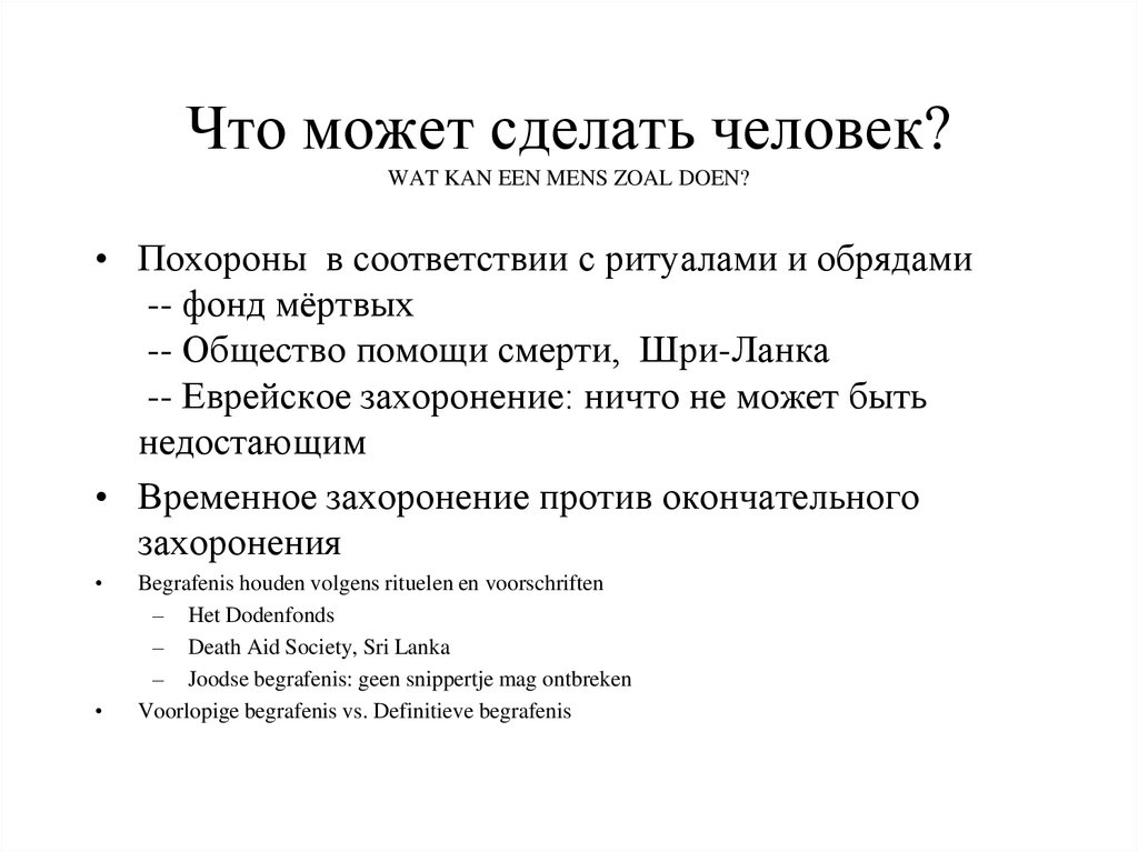 Умерла шри. Эмоциональные стадии горевания. Этапы горевания. Стадии горевания в психологии. Горе и горевание.