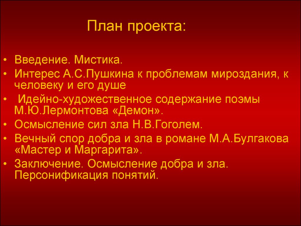 Проблема пушкина