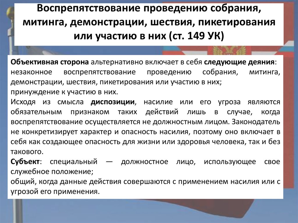 Ук воспрепятствование законной предпринимательской деятельности