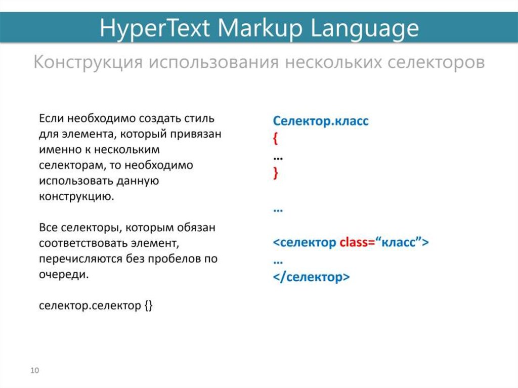 Несколько селекторов. Селекторы классов. Селектор по классу.