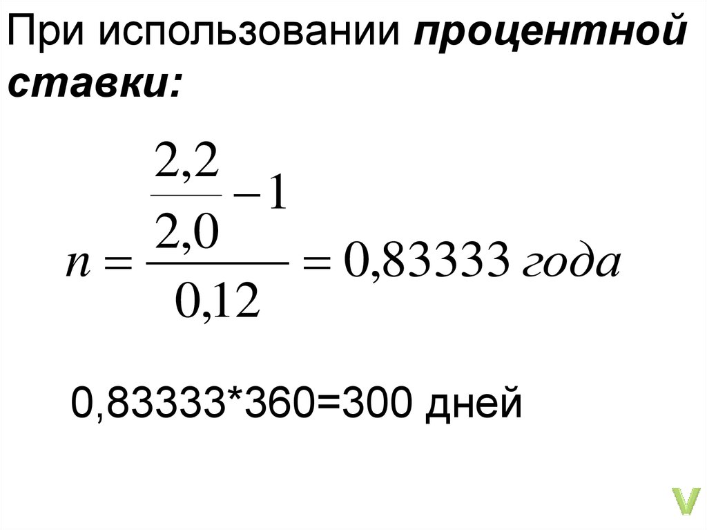 Простой процентный рост 6 класс Петерсон.