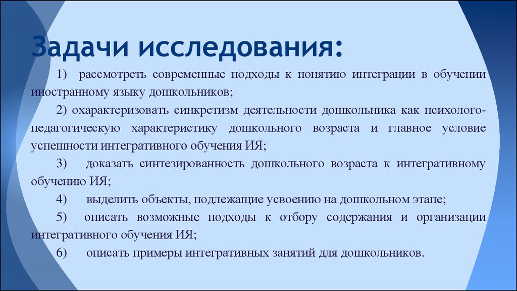 Задачи обучения русскому языку как иностранному