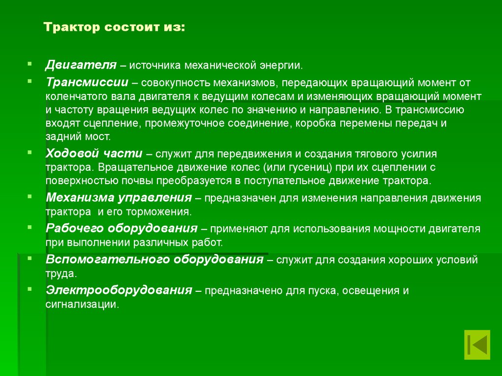 Совокупность механизмов. Классификация тракторов. Классификация тракторов по назначению. Классификация сельскохозяйственных тракторов. Классификация тракторов схема.