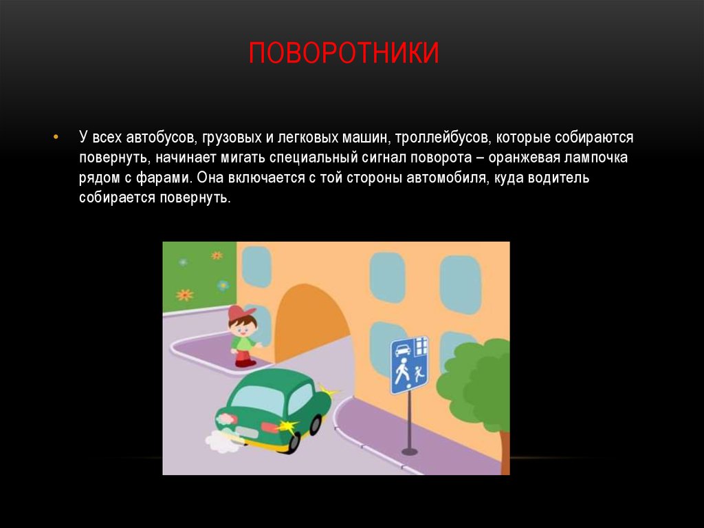 ПДД связанные с фарами. Автобус с включённой фарой ПДД. Какая статья ПДД за оранжевая лампочку.