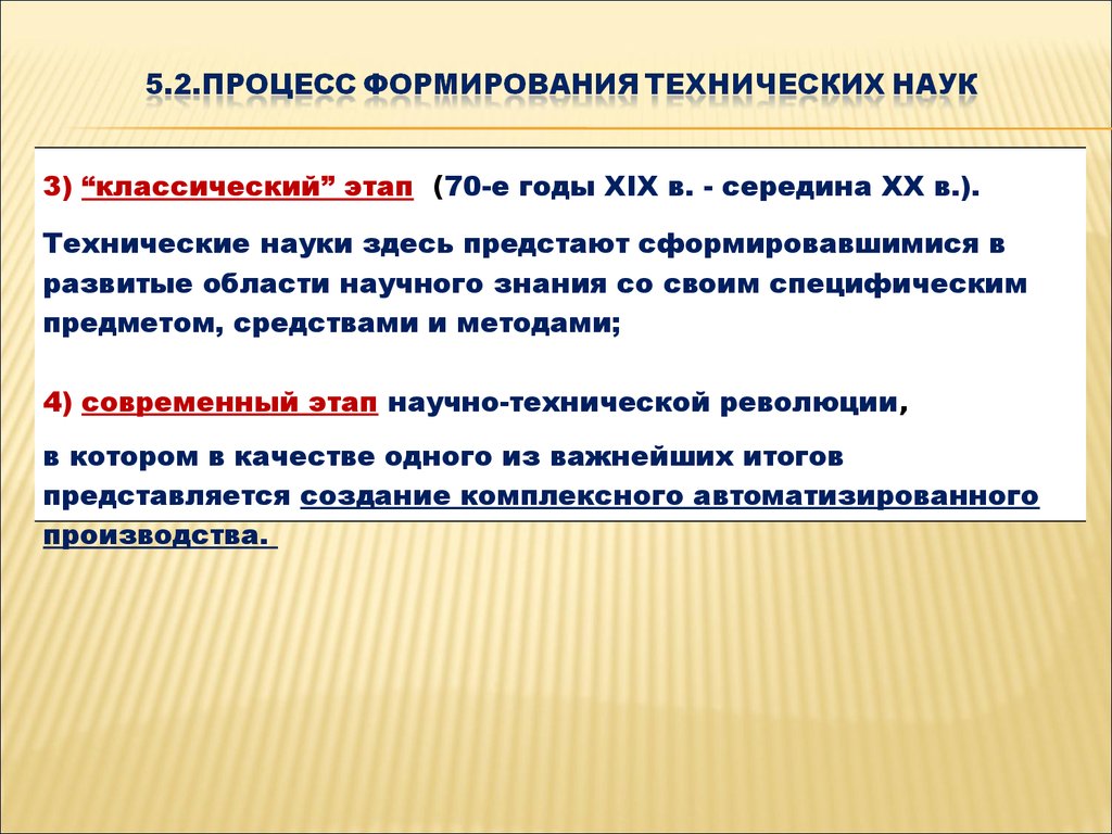 Социально гуманитарная экспертиза технических проектов