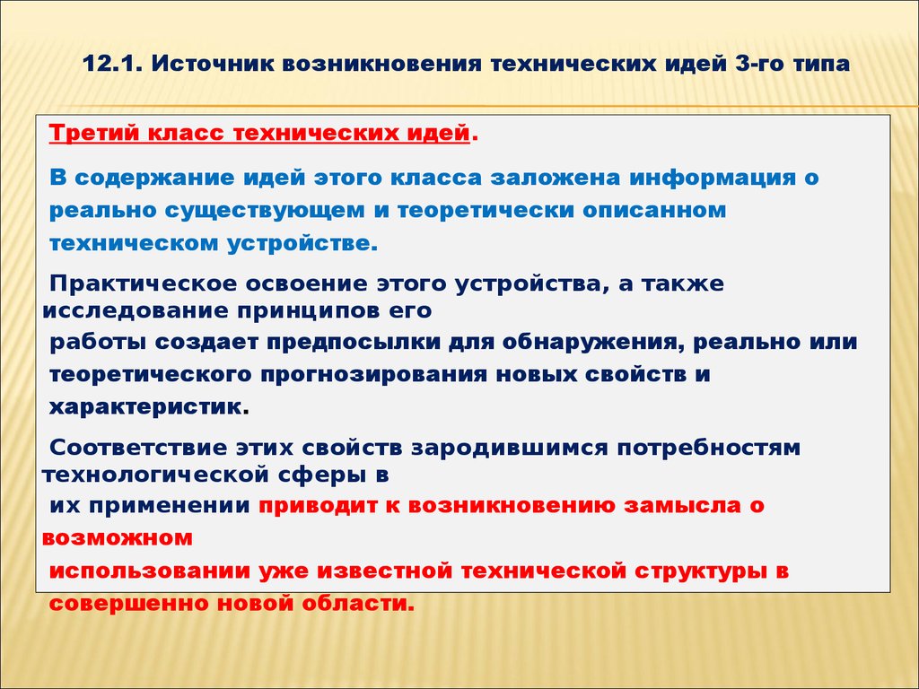 Проблемы совершенного общества. Источник происхождение слова. Источники зарождения европейской медицины.