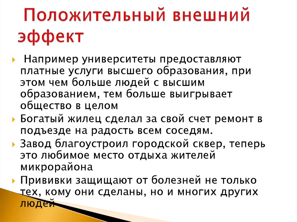 Скрытая насмешка явно притворное изображение отрицательного явления в положительном виде это