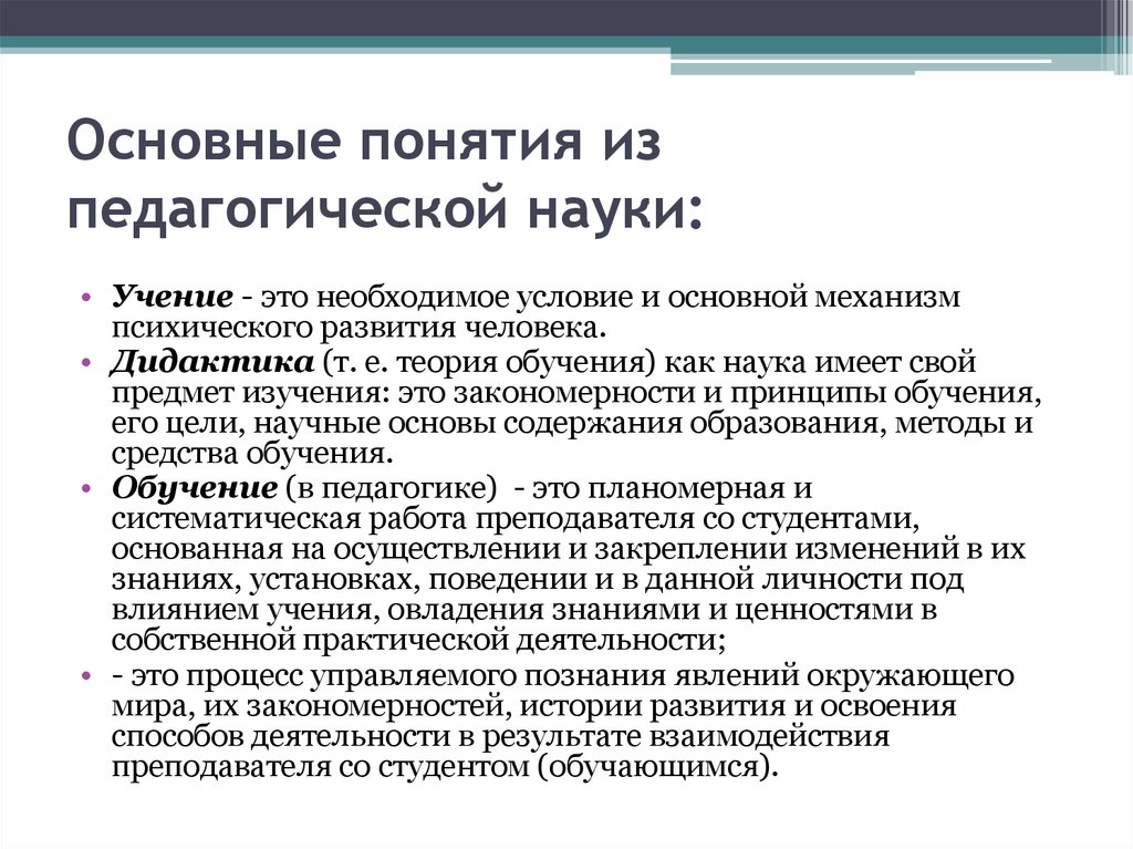 Контрольная работа: Методика преподавания психологии