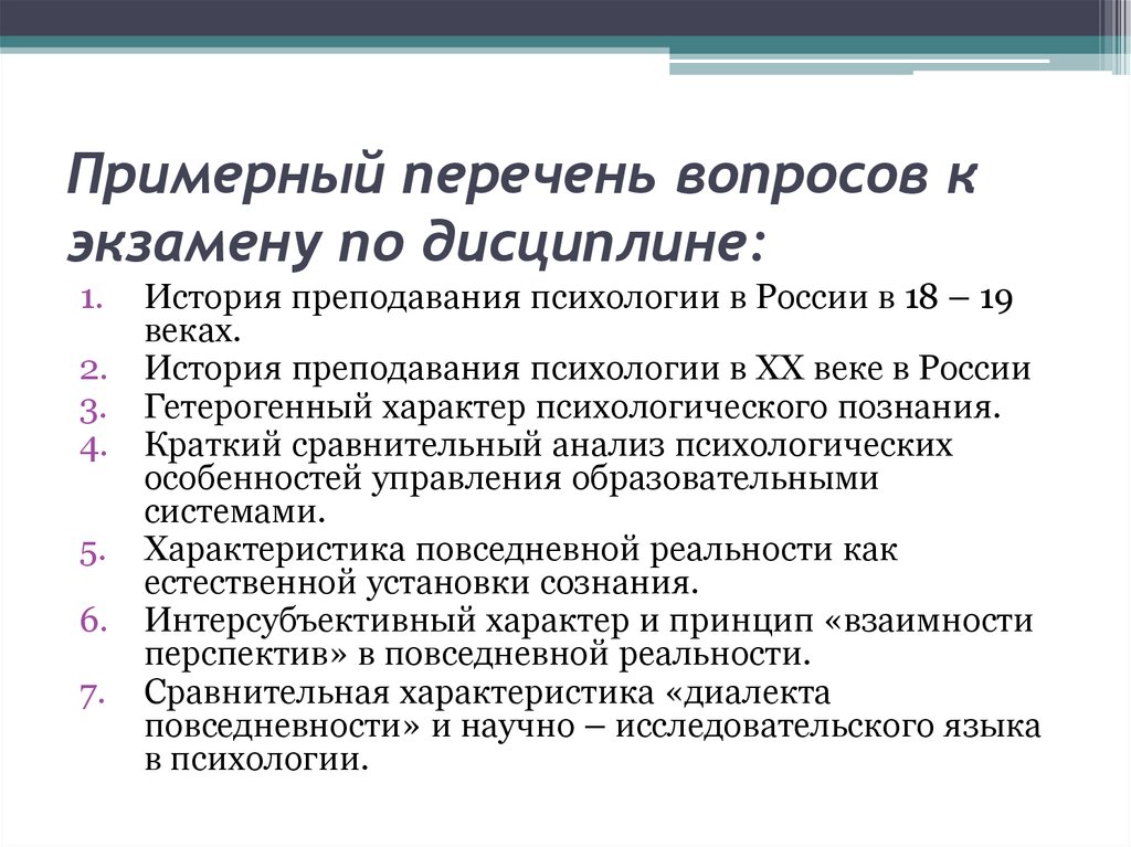 Получение экзамен. Вопросы на экзамен носителя русского языка. Носитель русского языка экзамен вопросы и ответы. Экзамен носитель русского языка. Вопросы на экзамен на носителя русского языка вопросы.