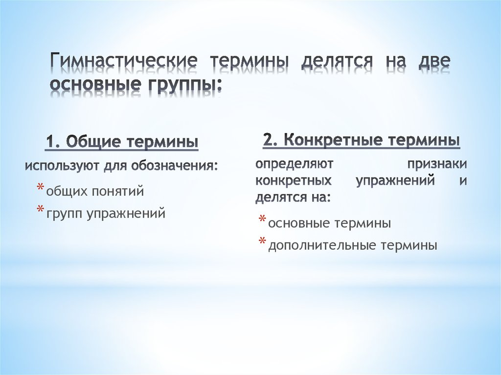 2 основных 2 дополнительных