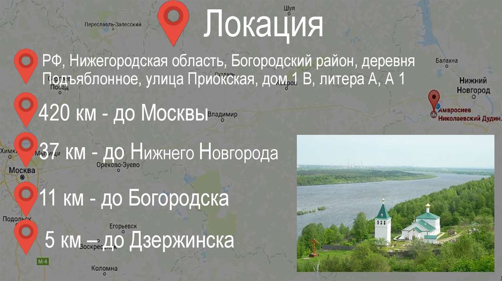 Расписание нижегородское орехово. Богородск Дудин монастырь маршрут. Дудин монастырь Нижегородская область колокольня. Дудин монастырь Нижегородская область расписание служб. Зеркальная локация Нижегородская область.