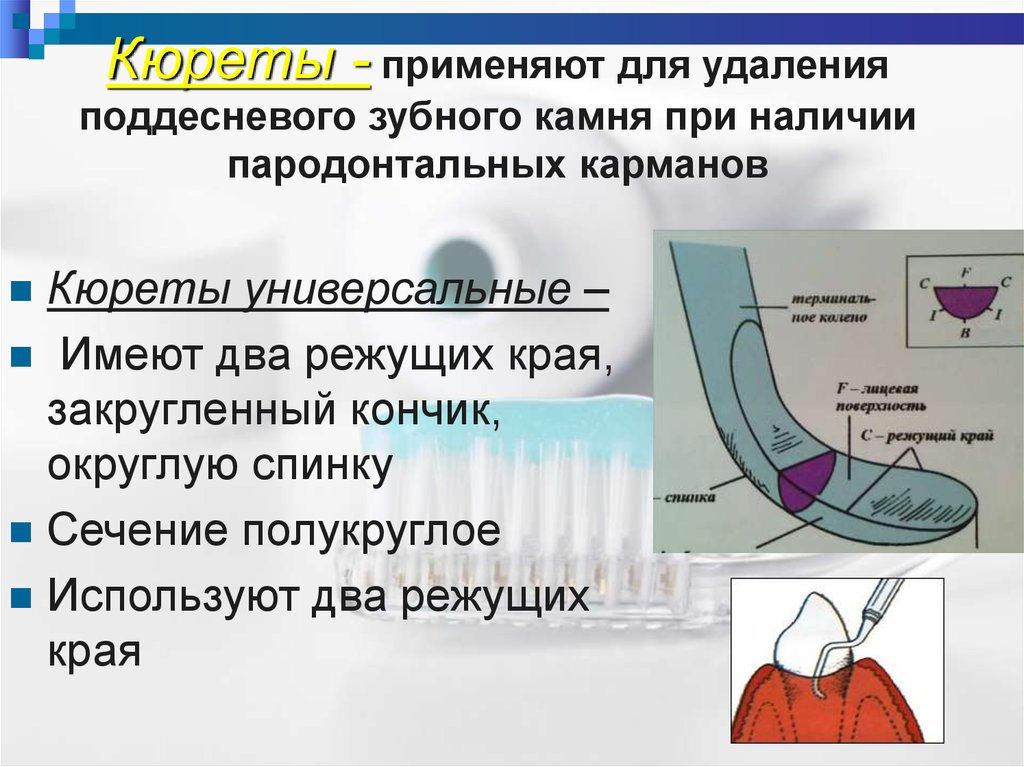 Экзогенная безлекарственная профилактика кариеса презентация