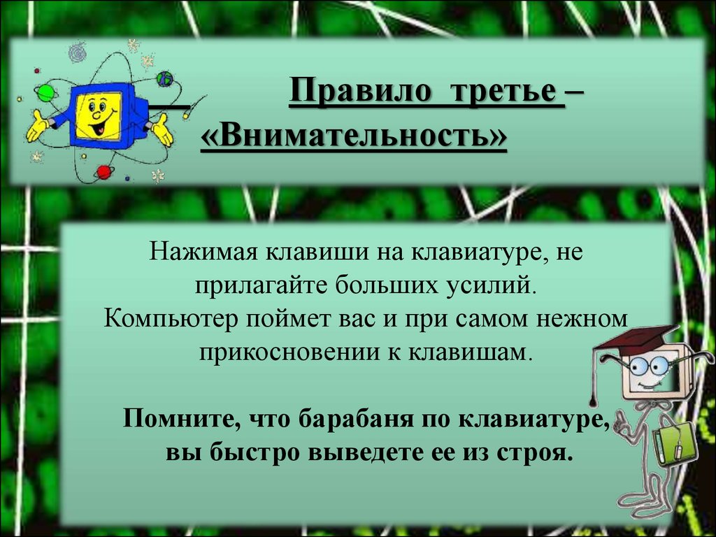 Правило 4