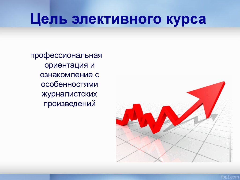 Основы журналистики мгу 1 курс презентации