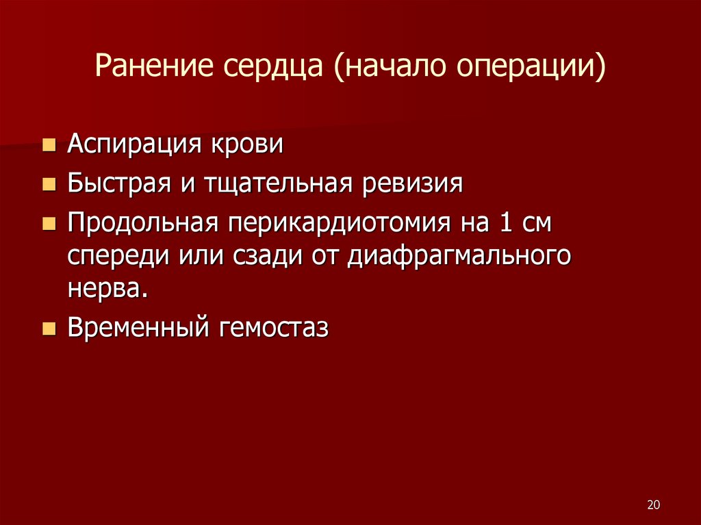 А сколько в сердце ран