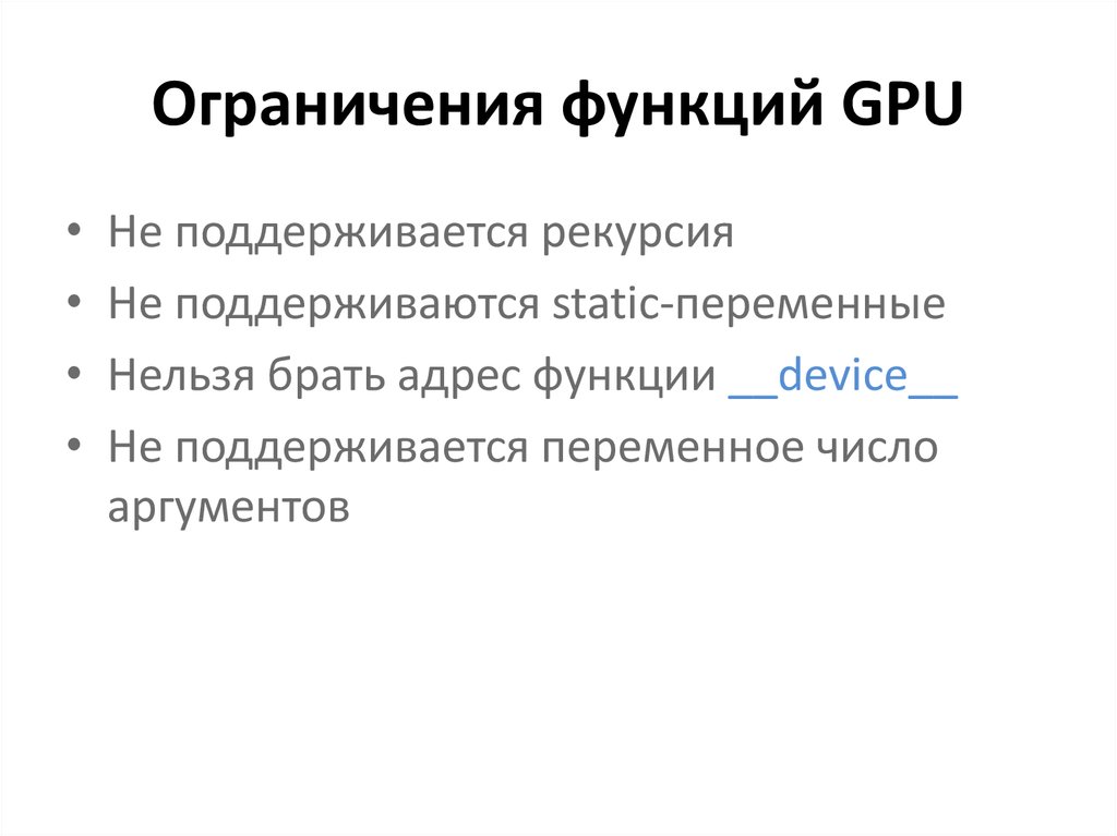 Ограничение функции. ГПУ функции. Функция запрета. Область ограничения функции.