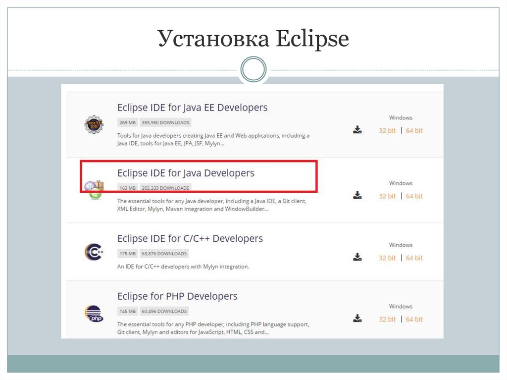 Установить главной. Установка Эклипс. Как установить Eclipse для java. Монтаж Eclipse unique. Eclipse страница приветствия.