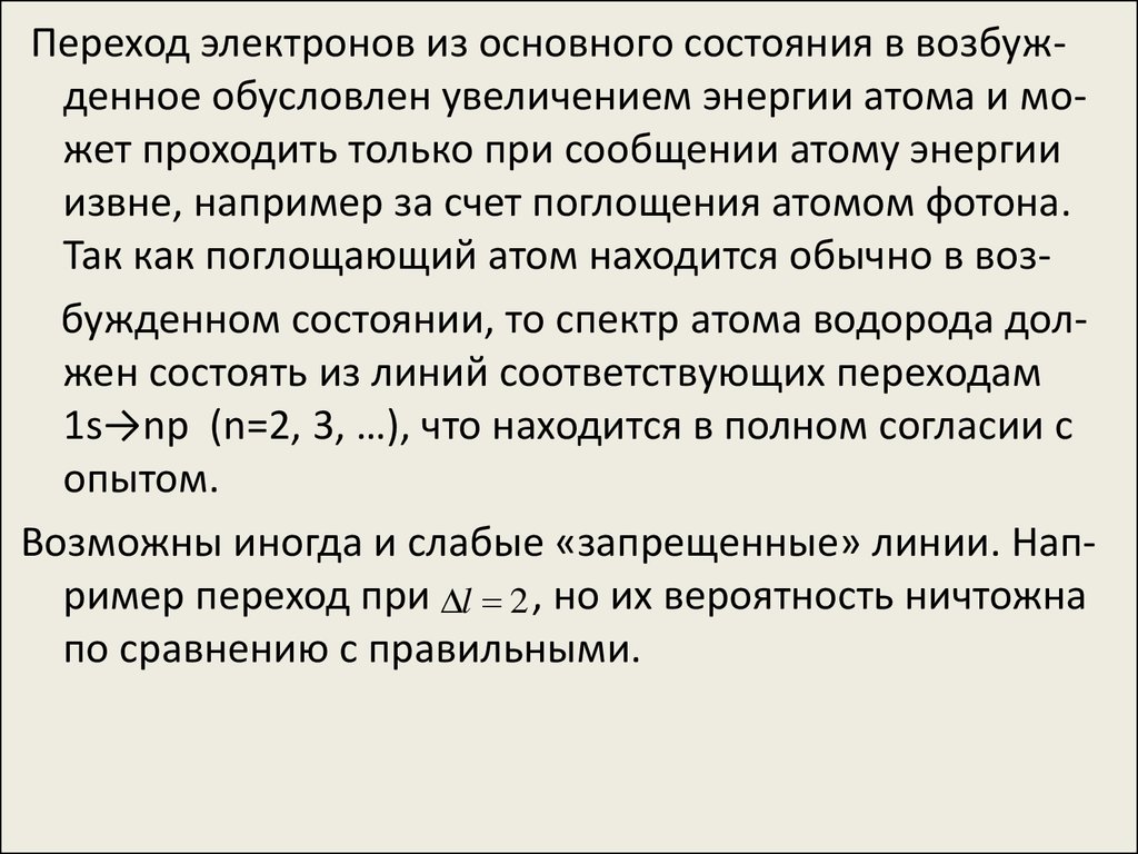 Соотношение неопределенностей гейзенберга презентация