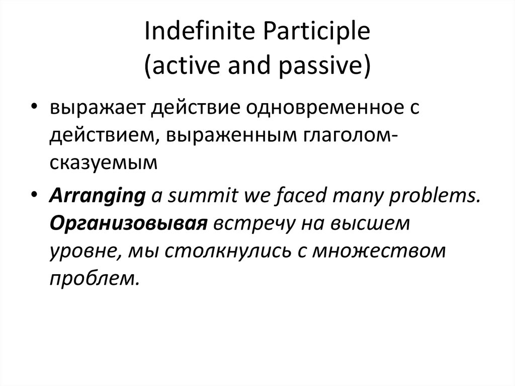 Indefinite Participle (active and passive)