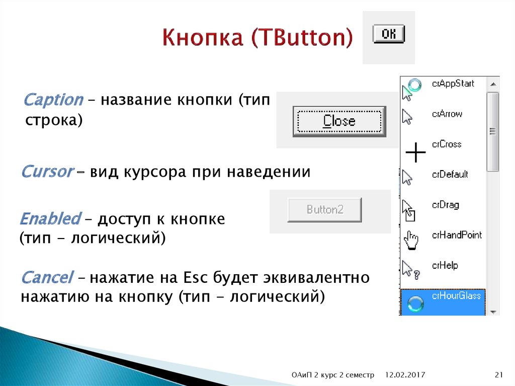 Html курсор при наведении