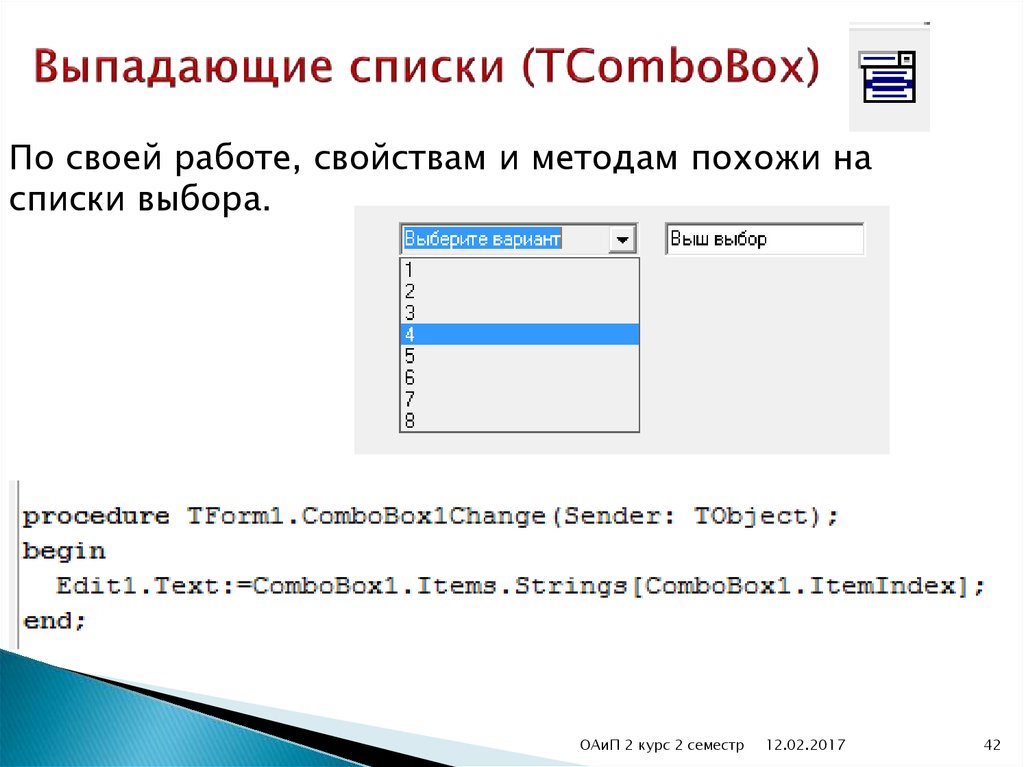 Выпадающий список html. Знак выпадающего списка. Выпадающий раскрывающийся список. Выпадающий список картинка. Кнопка выпадающего списка.