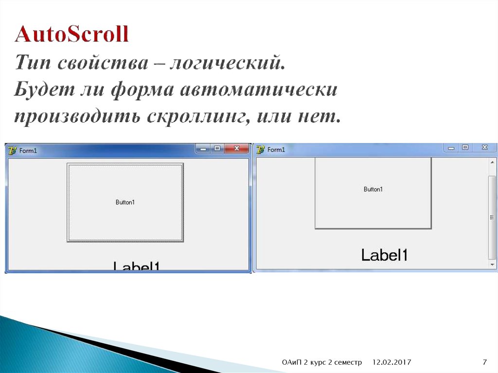 Формат презентации в мм