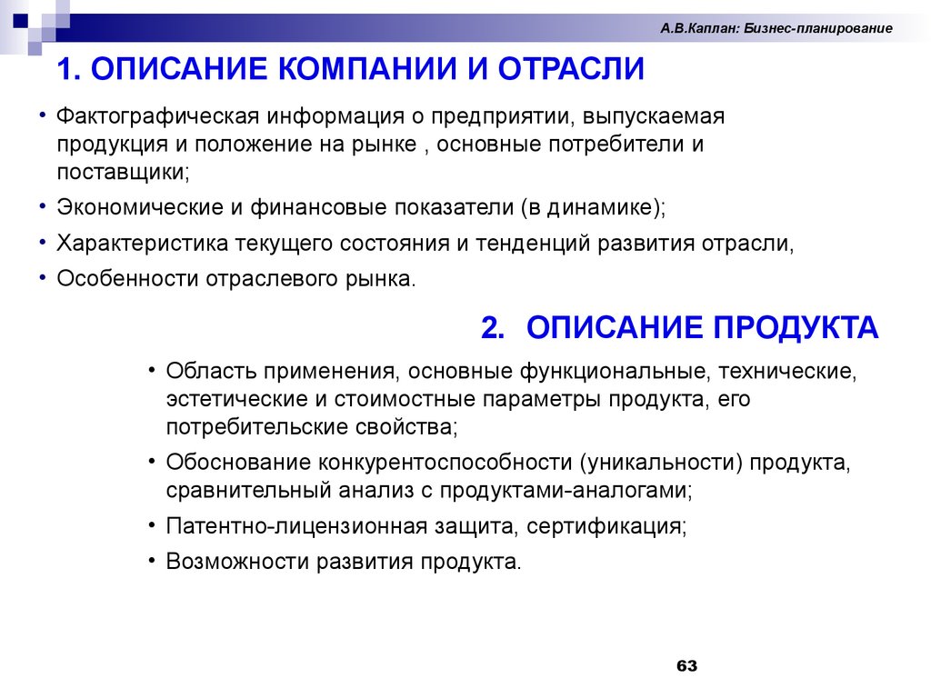 Описание компании. Описать компанию. Описание фирмы. Как кратко описать компанию.