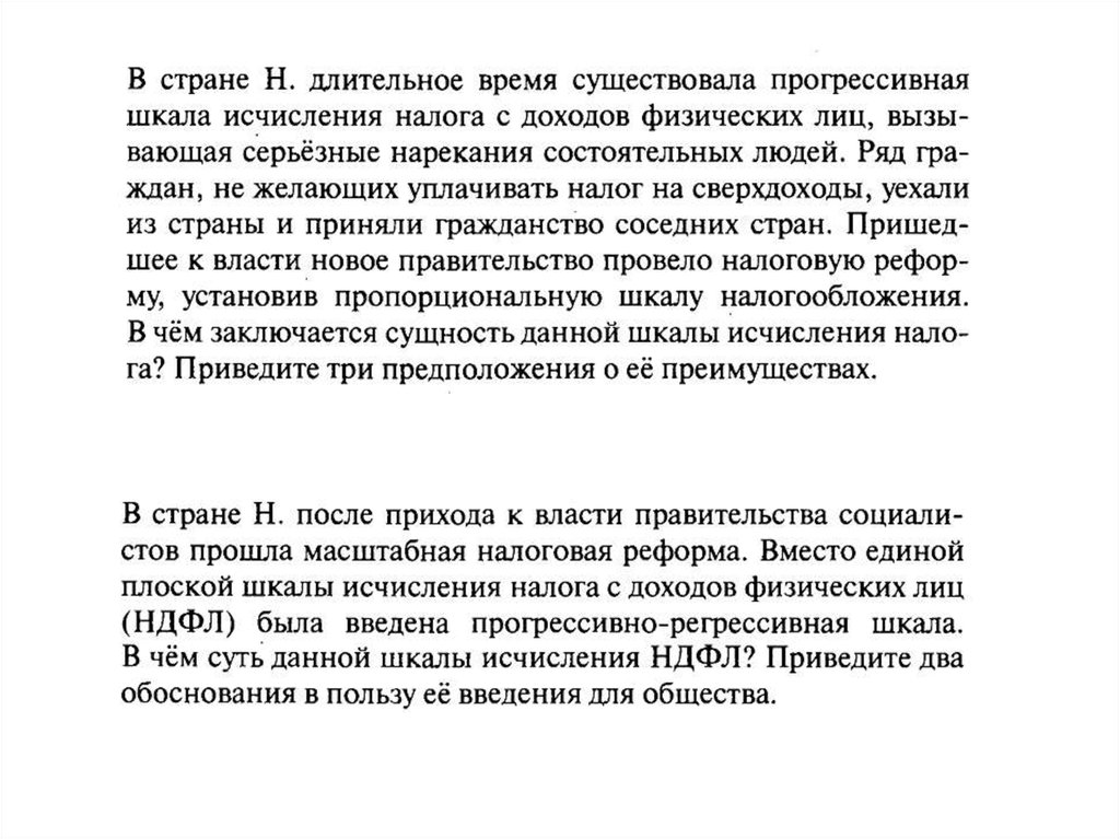 Плоская и прогрессивная шкала налогообложения отличия. Прогрессивная шкала НДФЛ суть. Прогрессивная шкала исчисления налогов с физических. Прогрессивная шкала исчисления налога с доходов физических лиц. Введение прогрессивной шкалы налогообложения.