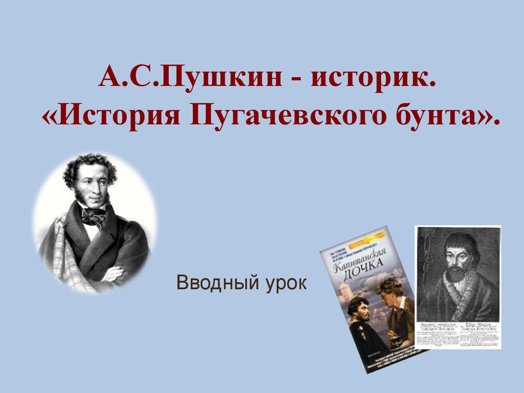 Школьники написали сочинение на тему русский бунт