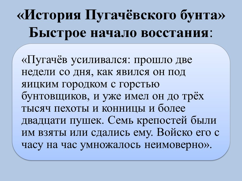 Краткое содержание пугачева пушкин