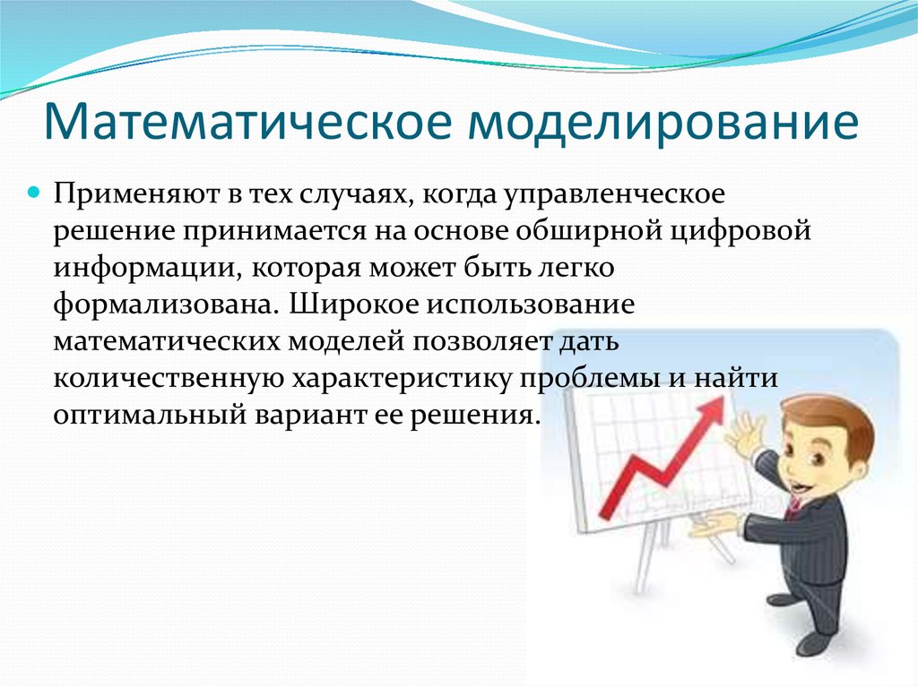 В случае использования напоминающей презентации продавец может использовать технику