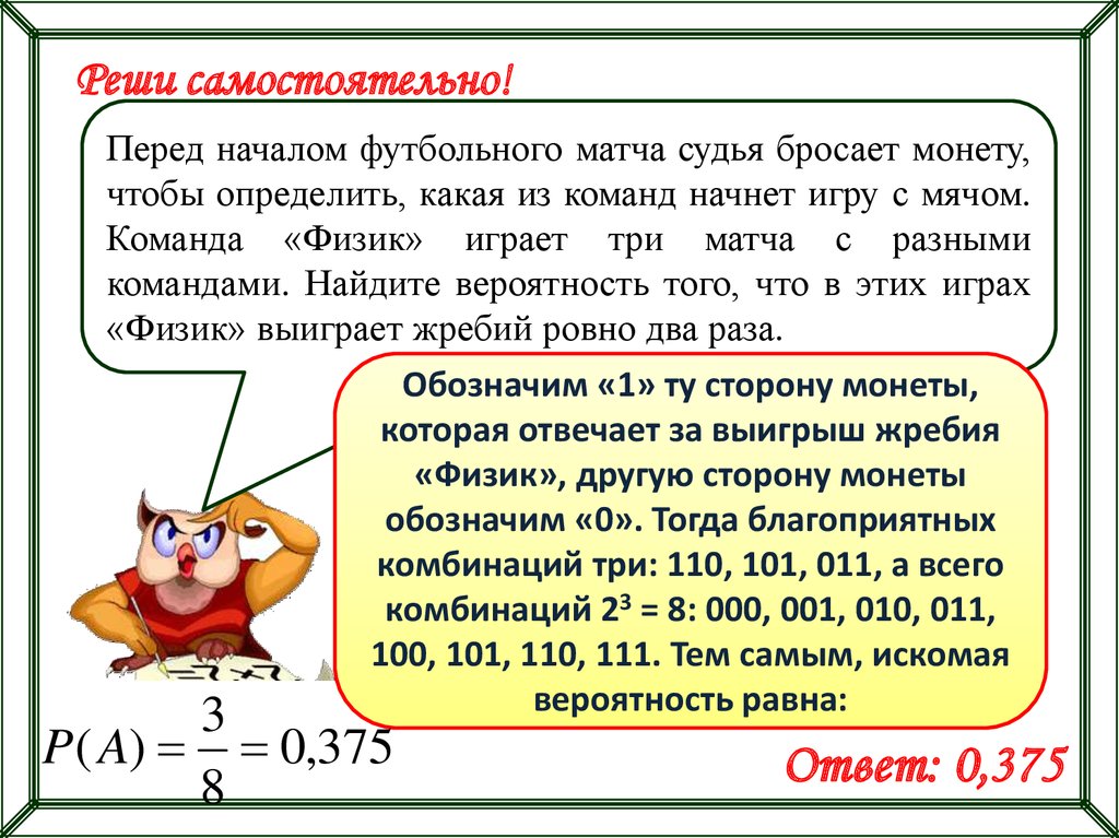 Перед началом футбольного матча бросает