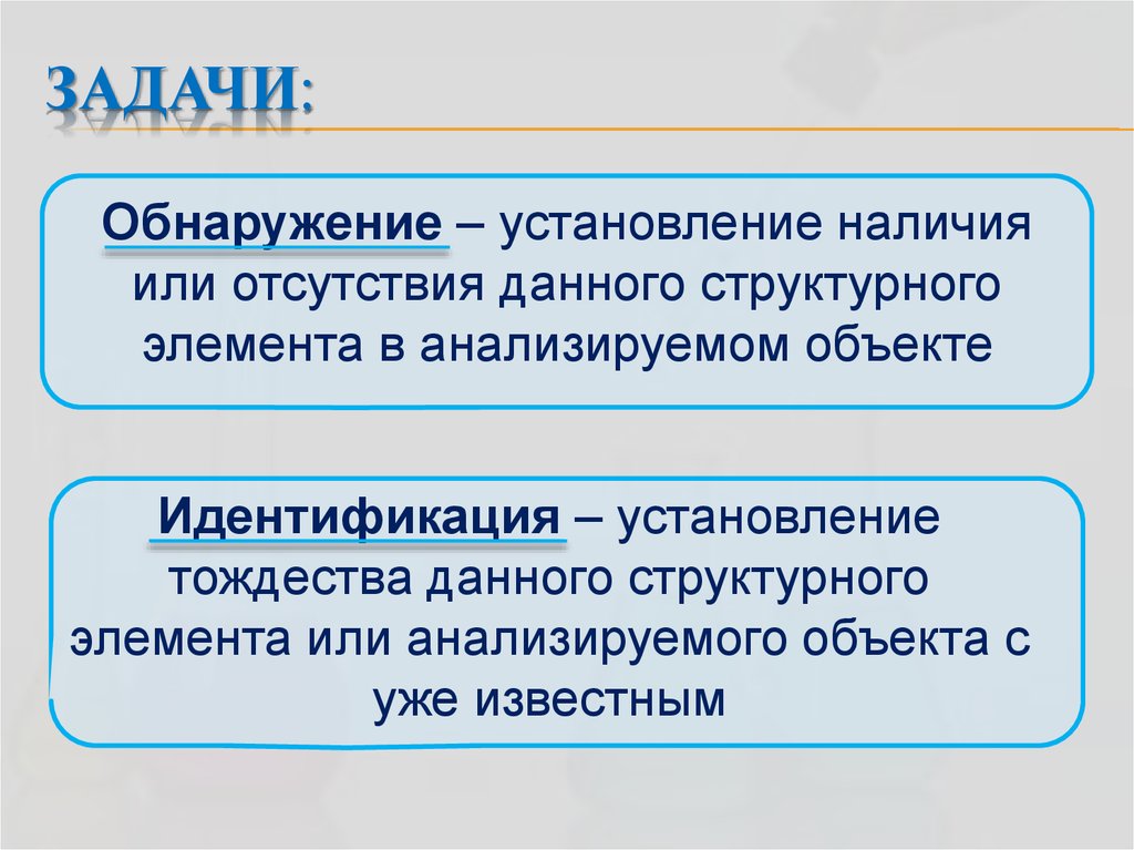 Качественный анализ презентация