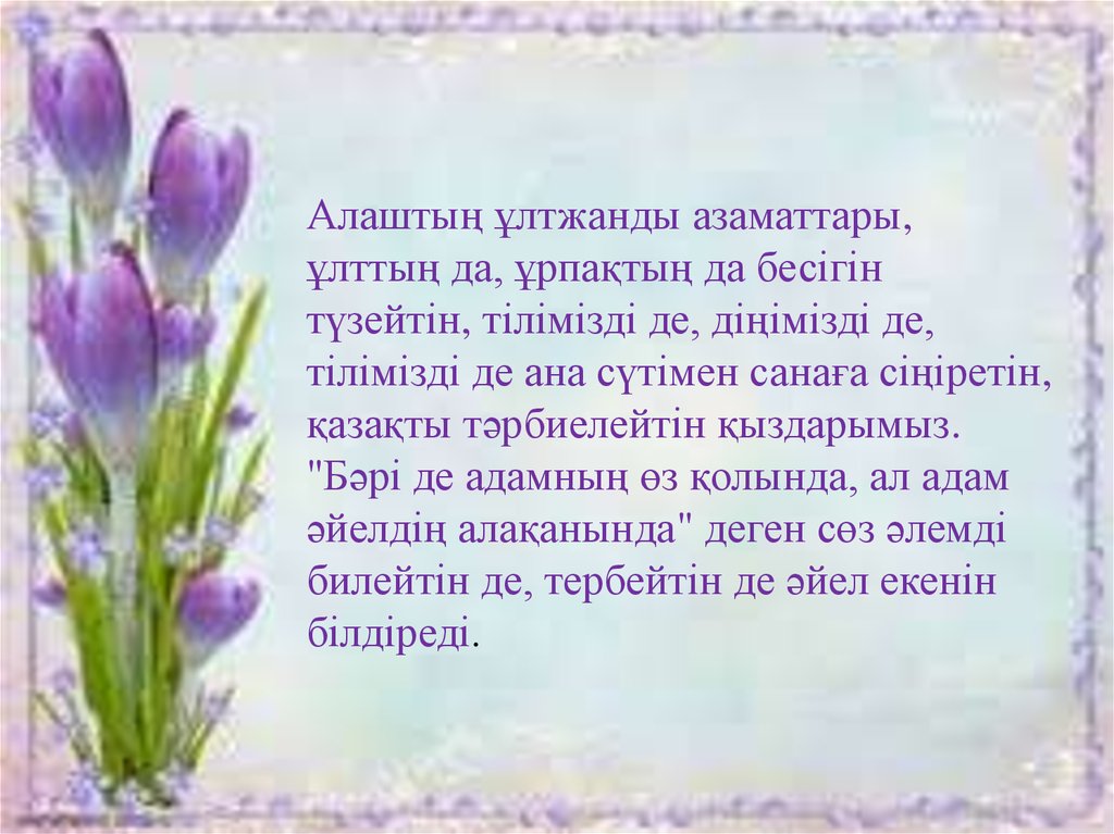 Четыре строчки про весну. Стих про весну. Стихотворение о весне. Стихотворение проивесну. Стих о весне для дошкольников.