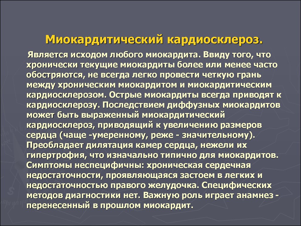 Кардиосклероз что это такое простыми словами. Миокардитический кардиосклероз. Миокардитический кардиосклероз мкб. Мкб миокардический кардиосклероз код. Миокардитический кардиосклероз код мкб 10.