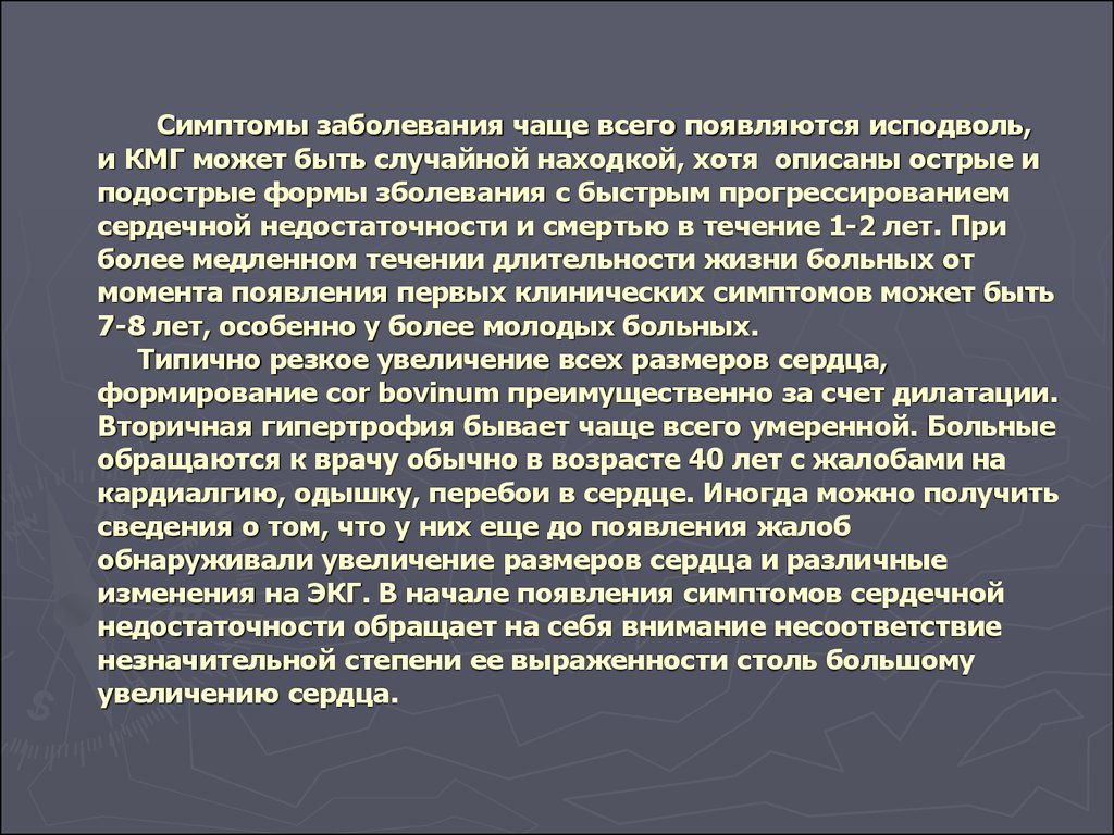 Что значит исподволь. Исподволь значение. Особенности профессиональной культуры заурядного врача. Исподволь.