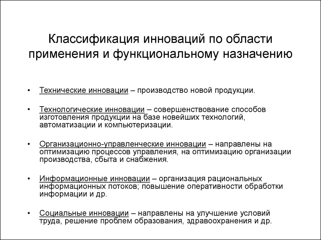 Мероприятия по совершенствованию технологического процесса