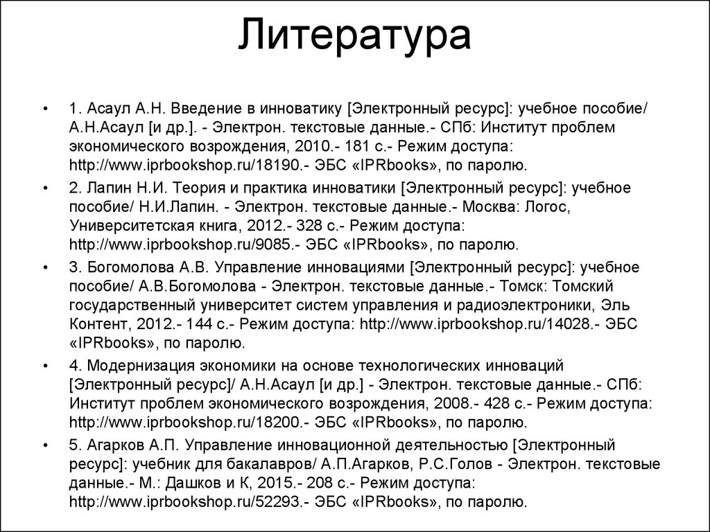 Электрон текстовые данные. Лапин теория.