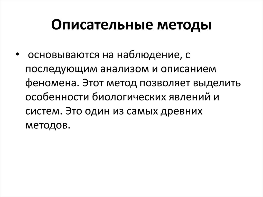 Методы повествования