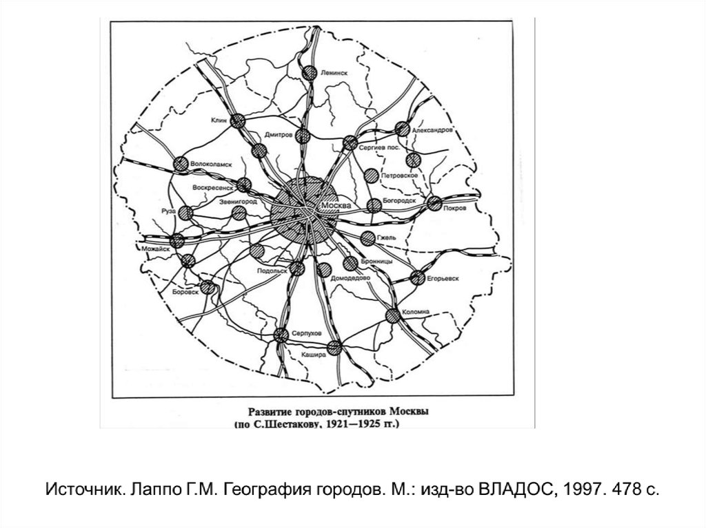 Города спутники минска. Городская агломерация Лаппо. Московские спутники-города. Города спутники Москвы список. Города спутники Москвы на карте.