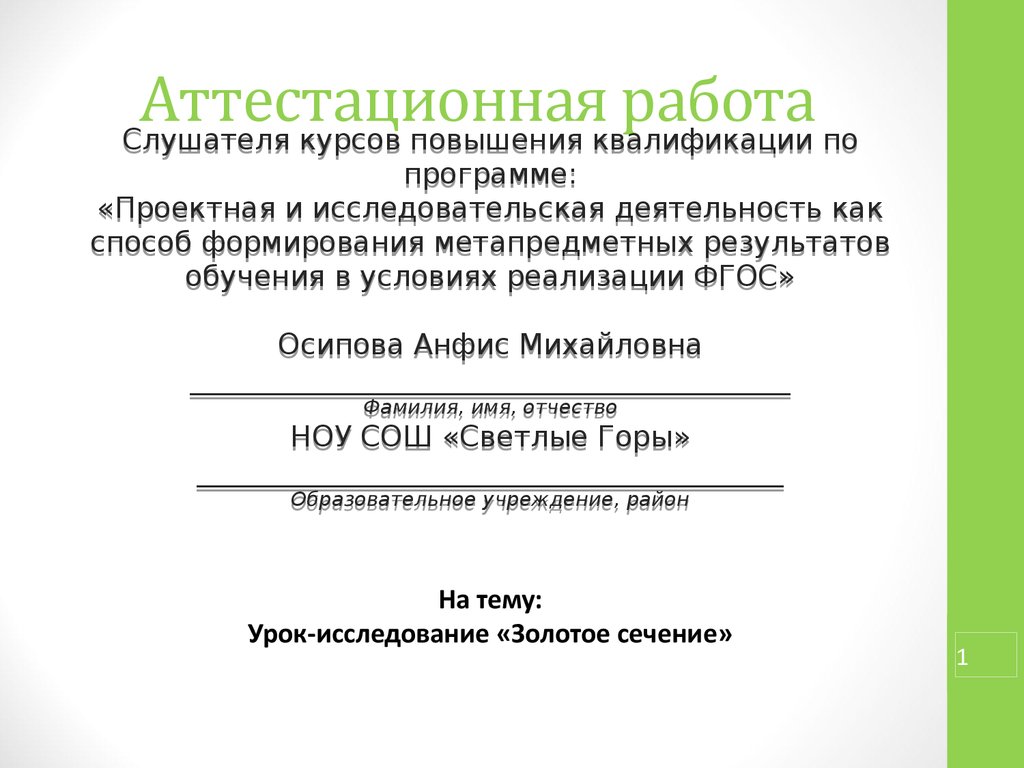 Аттестационная работа по географии 9 класс