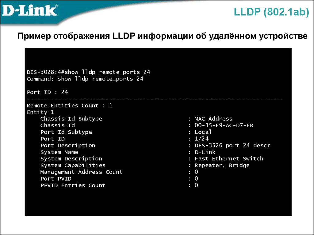 LLDP. Link layer Discovery Protocol. Функция expand предназначена для. Show LLDP Windows. Des abrutis des putes перевод