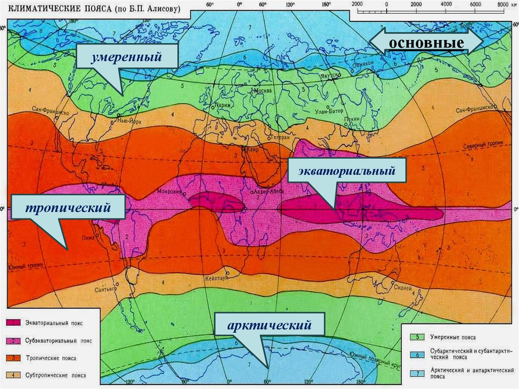 Климатические пояса земли карта