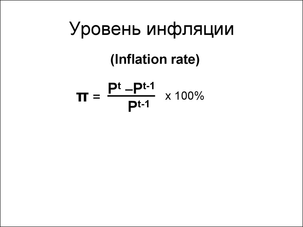 Внешний мир. Расходы. Отток капитала. Приток капитала - online presentation