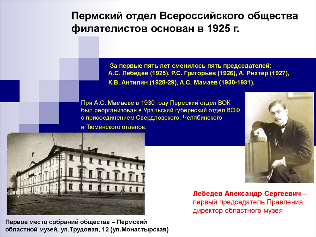 Городское общество. Доклад на тему городское общество. Доклад пяти председателей. Собрание Общественное в обществознании.