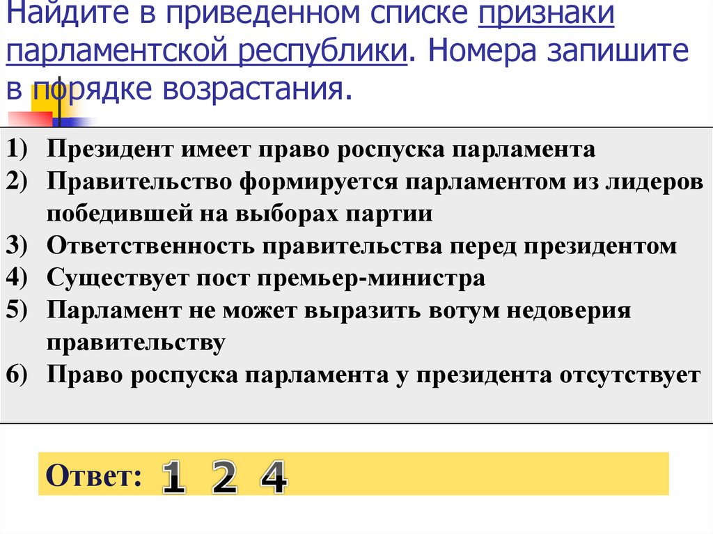 Найдите в приведенном списке проявления