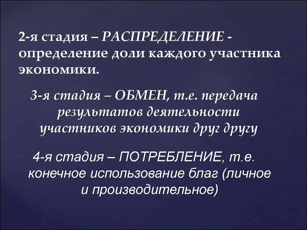 Экономика определение 3 класс окружающий